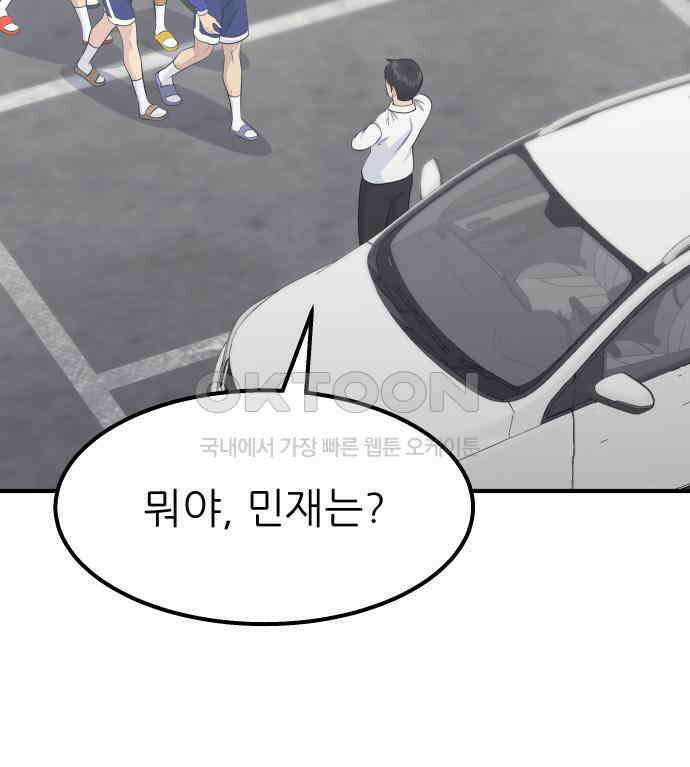 원포인트 83화 매듭 23