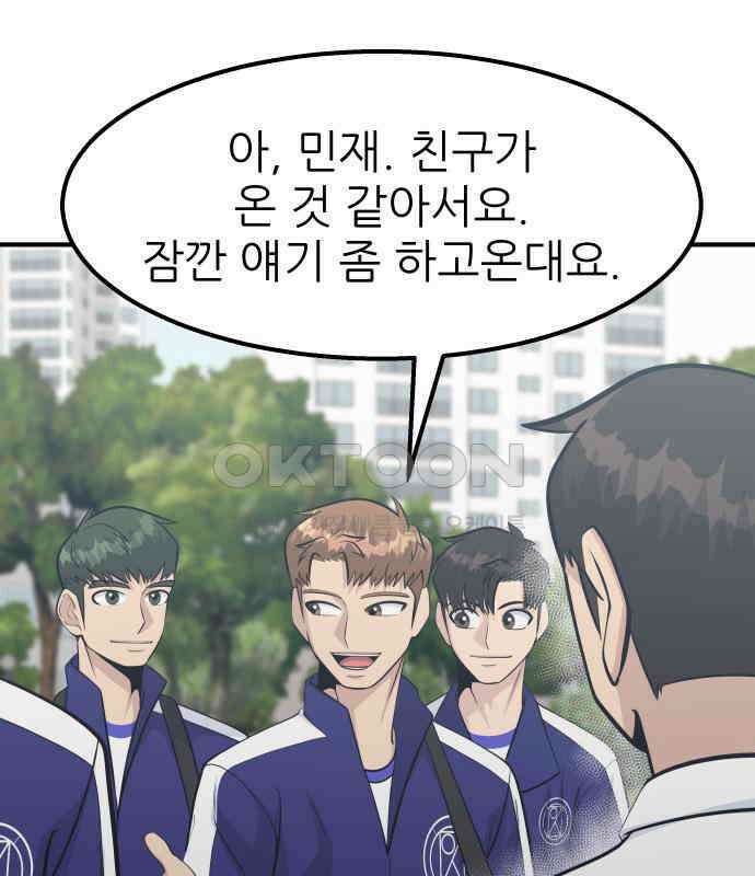 원포인트 83화 매듭 24