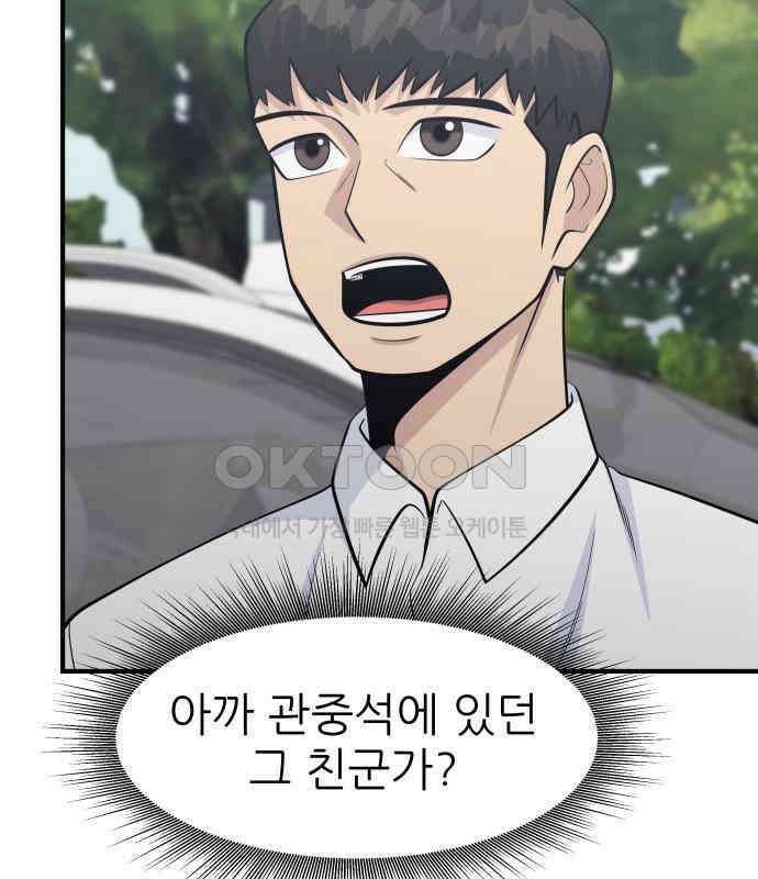원포인트 83화 매듭 26