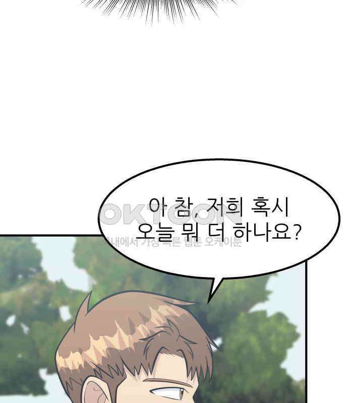 원포인트 83화 매듭 27