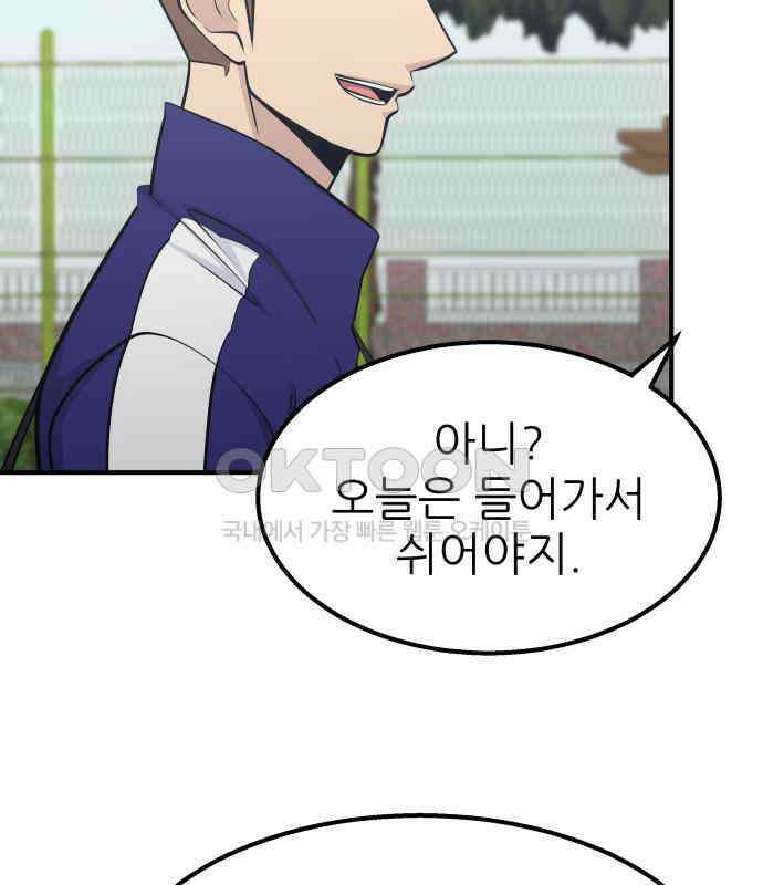 원포인트 83화 매듭 28