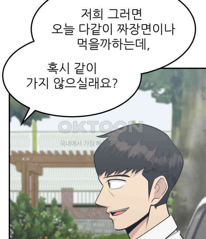 원포인트 83화 매듭 29