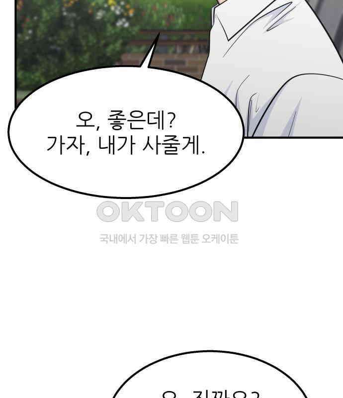 원포인트 83화 매듭 30