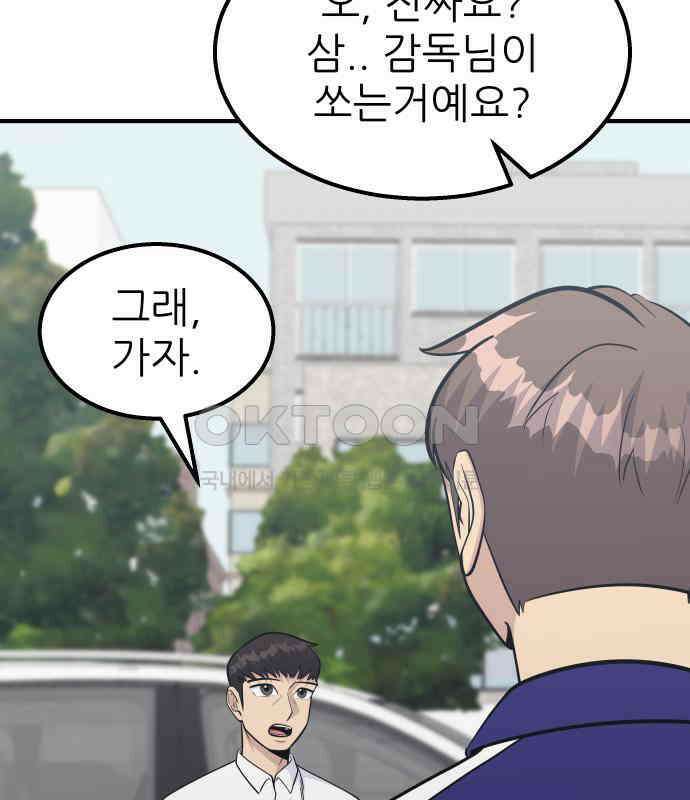 원포인트 83화 매듭 31