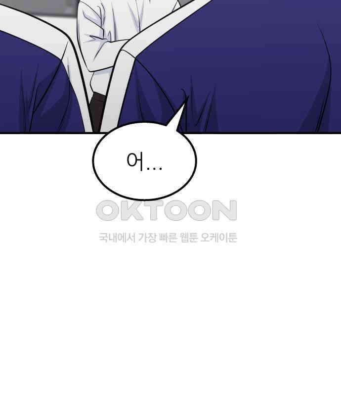 원포인트 83화 매듭 32