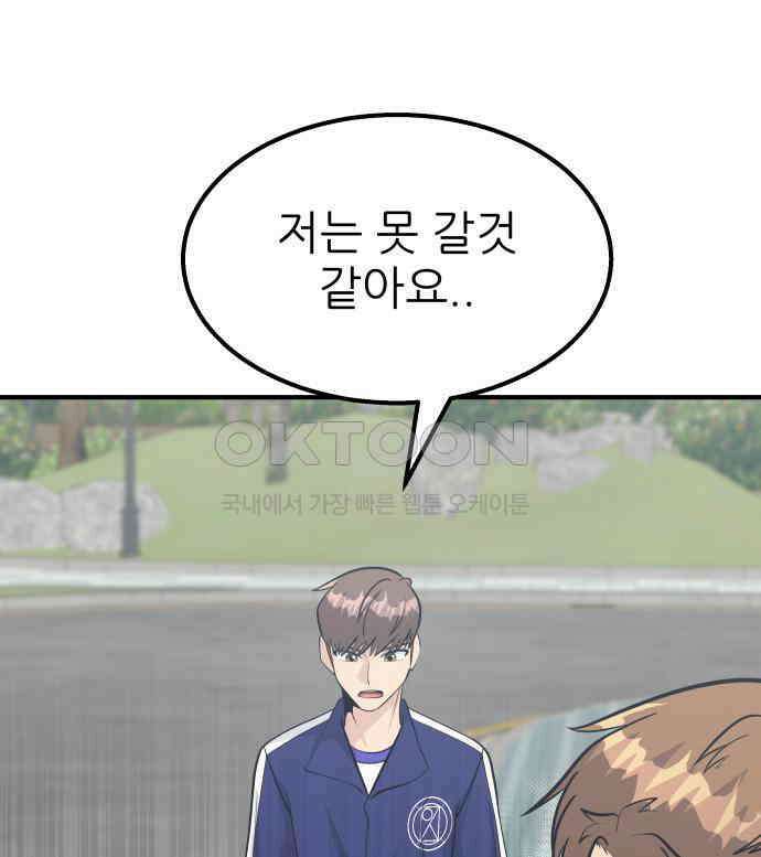원포인트 83화 매듭 33