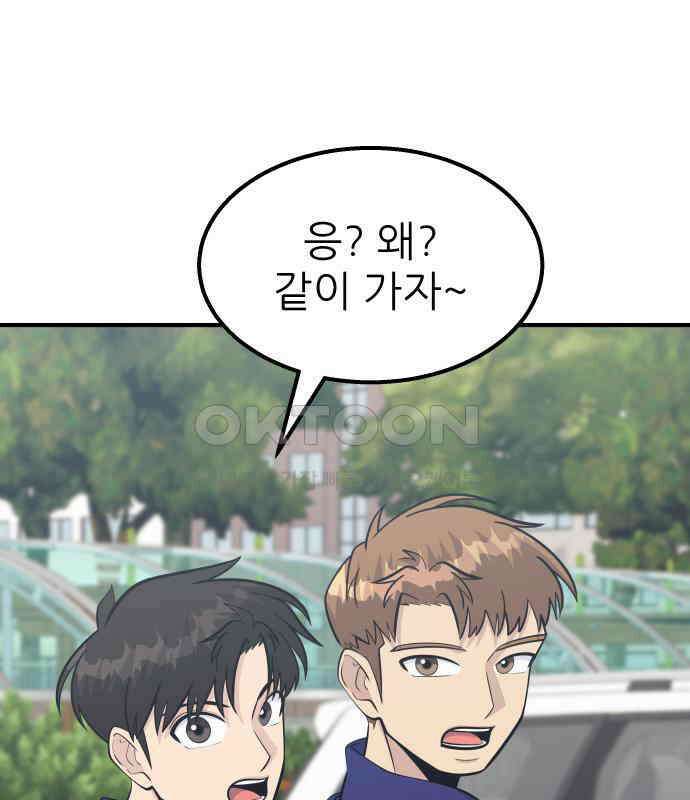 원포인트 83화 매듭 35