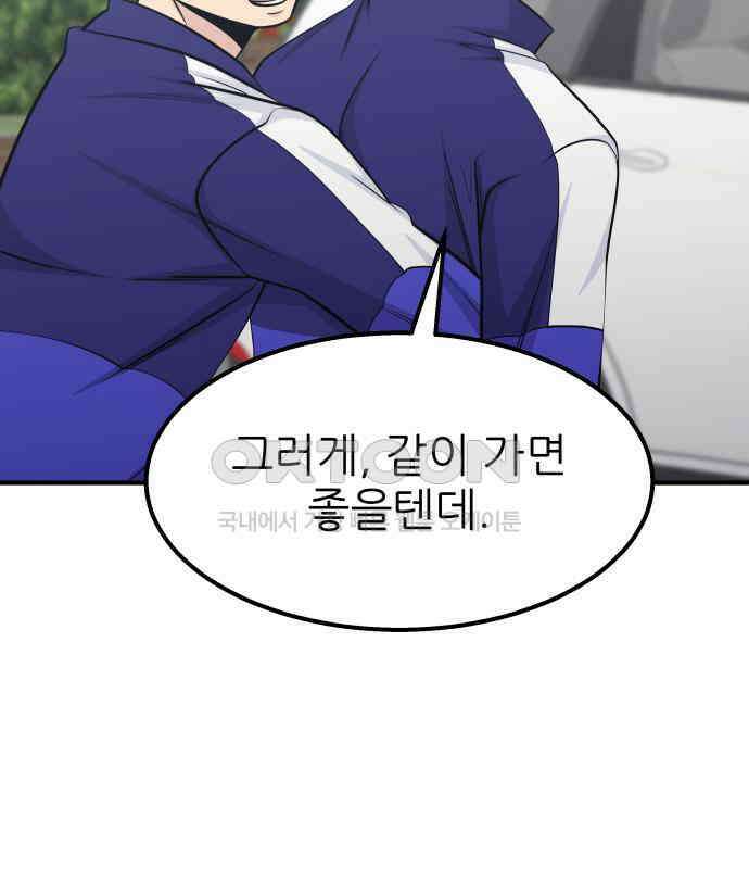 원포인트 83화 매듭 36