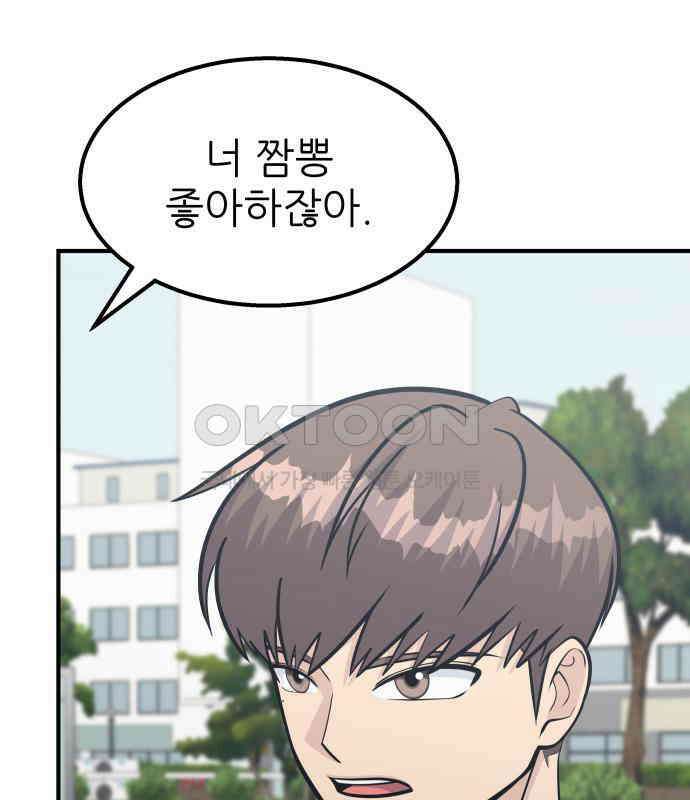 원포인트 83화 매듭 37