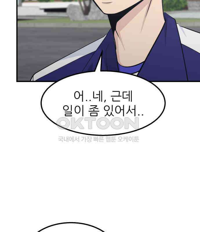 원포인트 83화 매듭 38