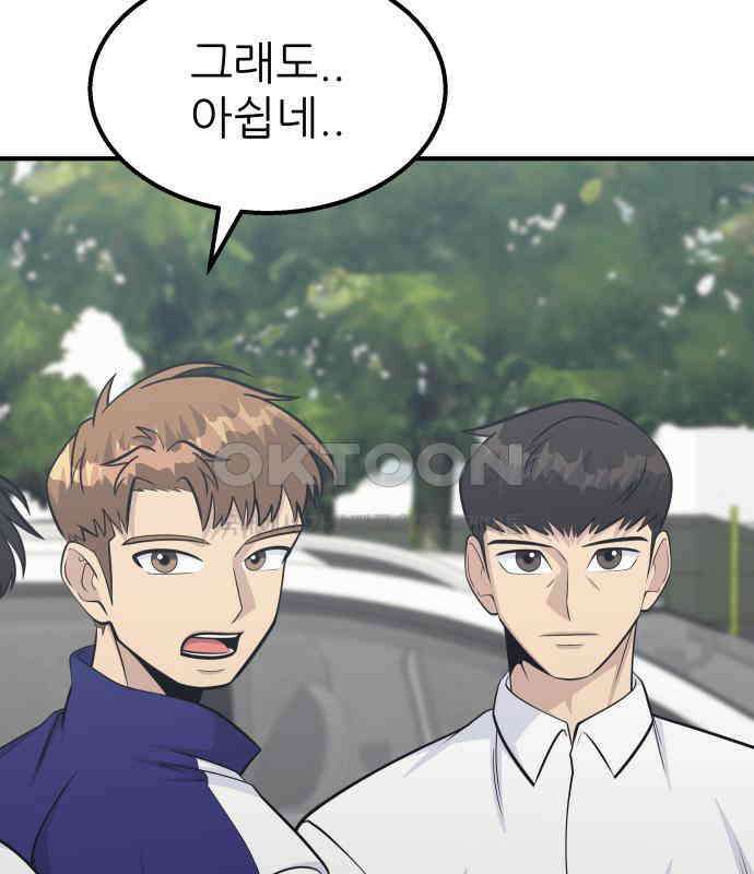 원포인트 83화 매듭 39