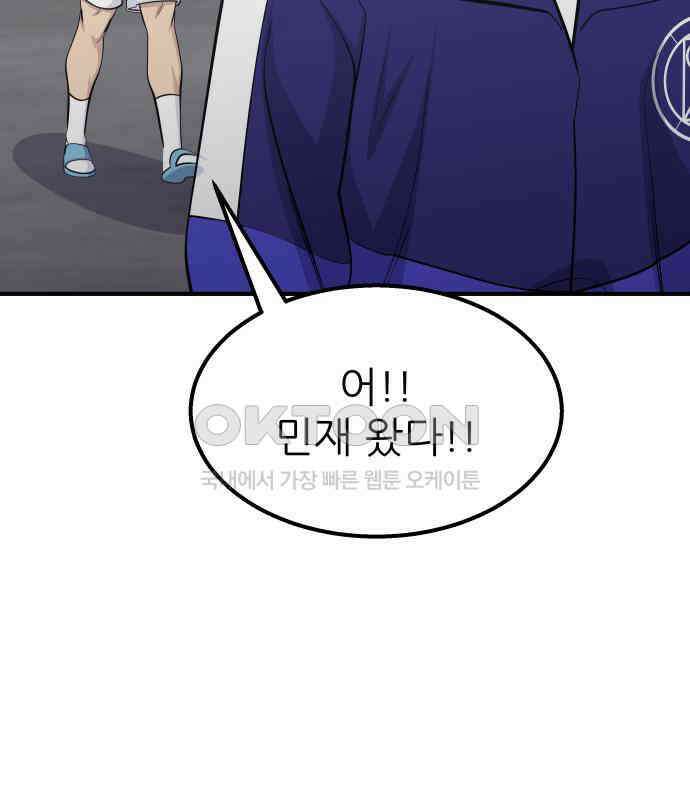 원포인트 83화 매듭 42