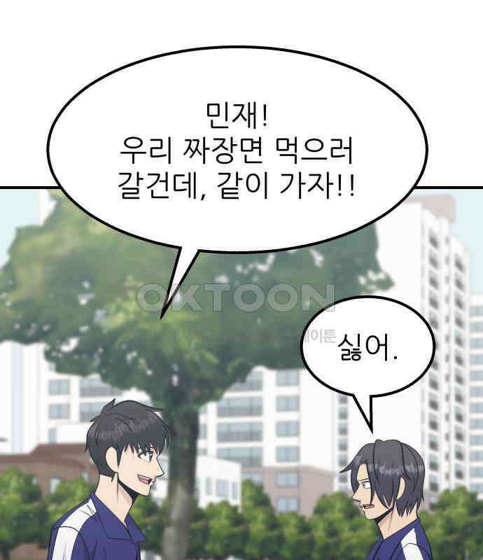 원포인트 83화 매듭 43