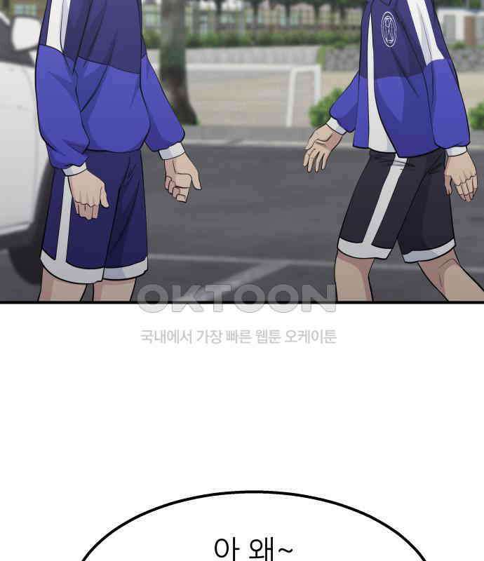 원포인트 83화 매듭 44