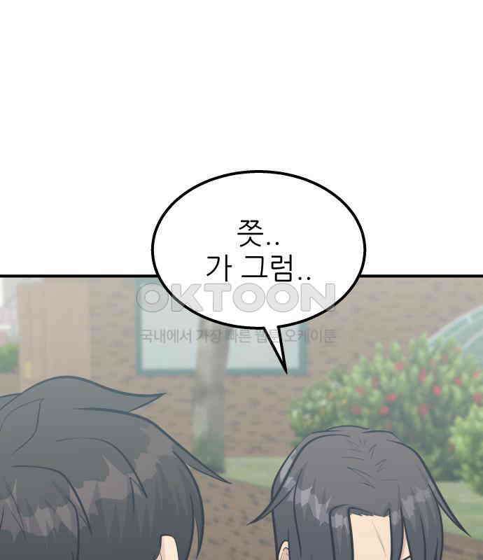 원포인트 83화 매듭 48
