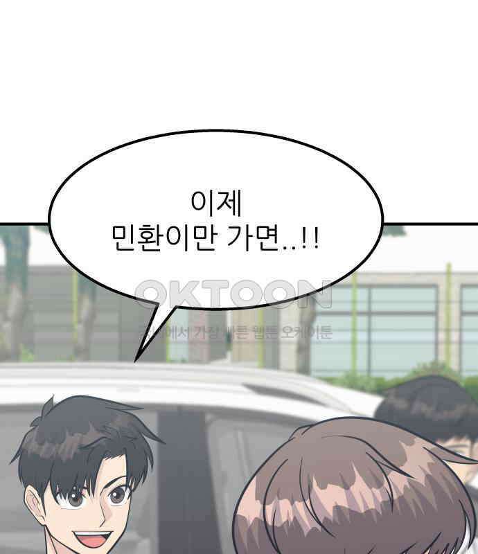 원포인트 83화 매듭 50