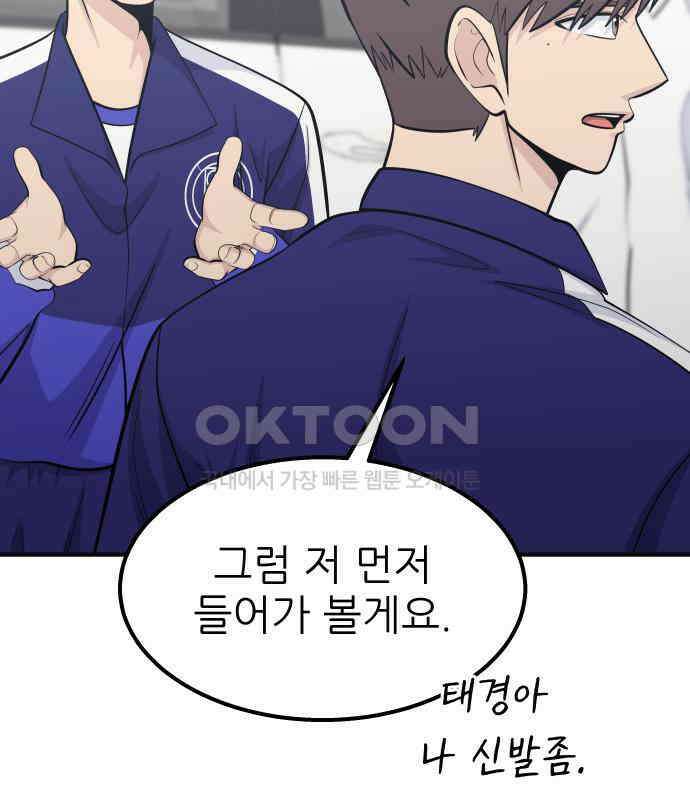 원포인트 83화 매듭 51
