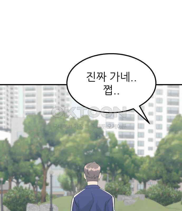 원포인트 83화 매듭 52