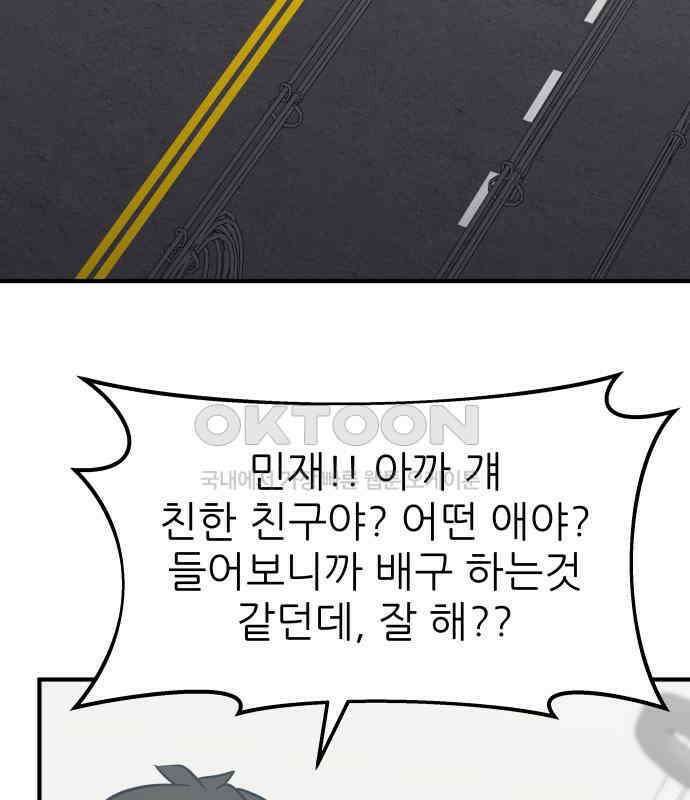 원포인트 83화 매듭 58
