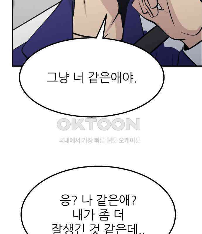 원포인트 83화 매듭 62