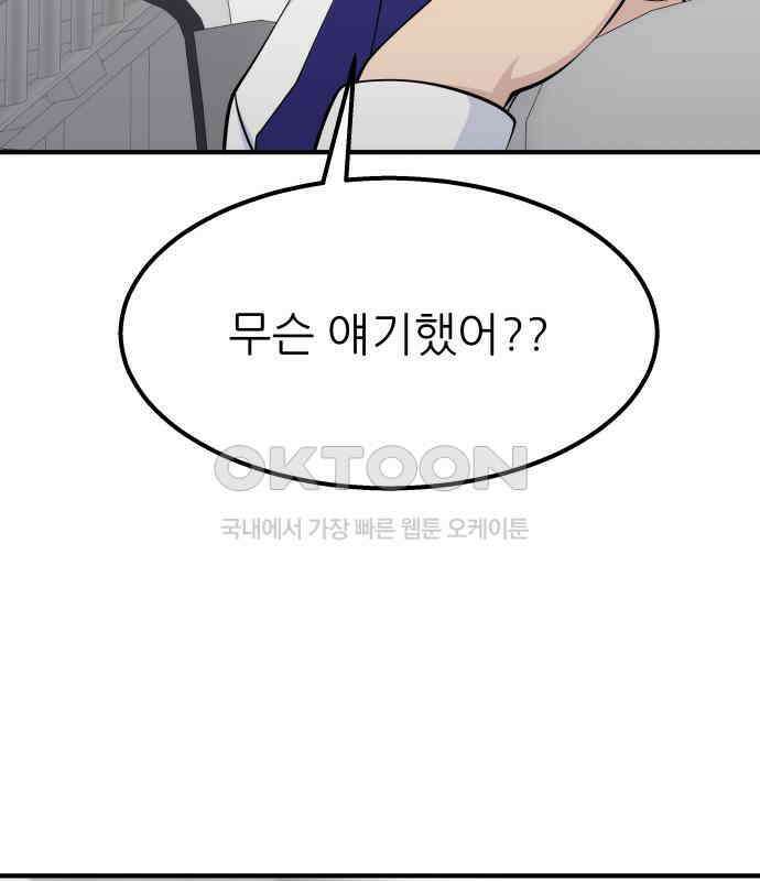 원포인트 83화 매듭 64