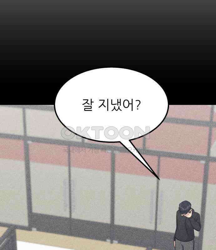 원포인트 83화 매듭 67
