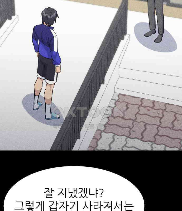 원포인트 83화 매듭 68