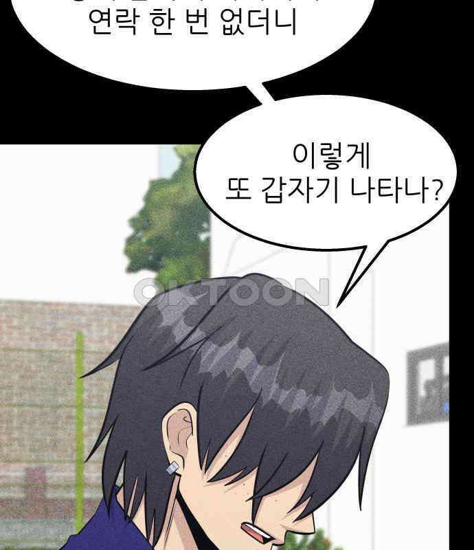 원포인트 83화 매듭 69