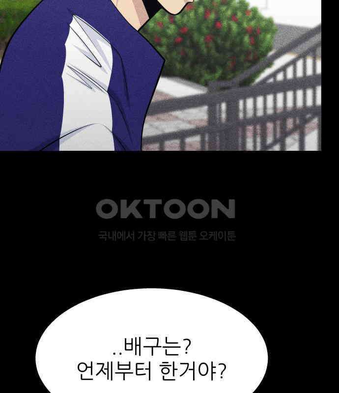 원포인트 83화 매듭 70