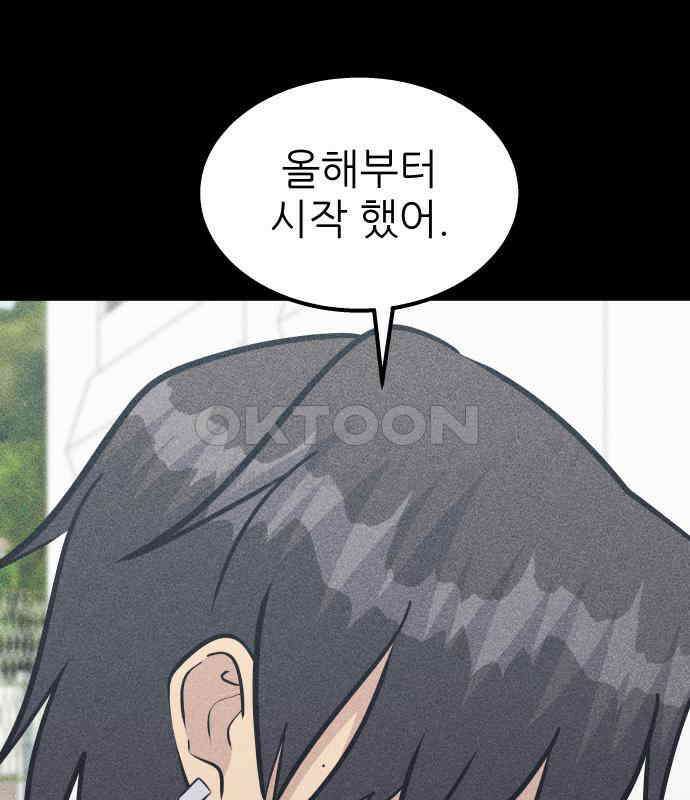원포인트 83화 매듭 73