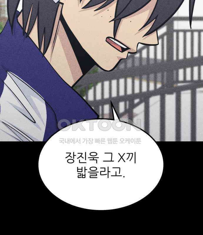 원포인트 83화 매듭 74