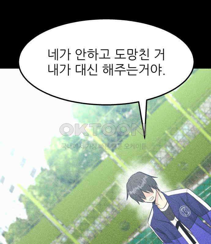 원포인트 83화 매듭 75