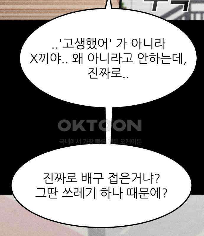 원포인트 83화 매듭 78