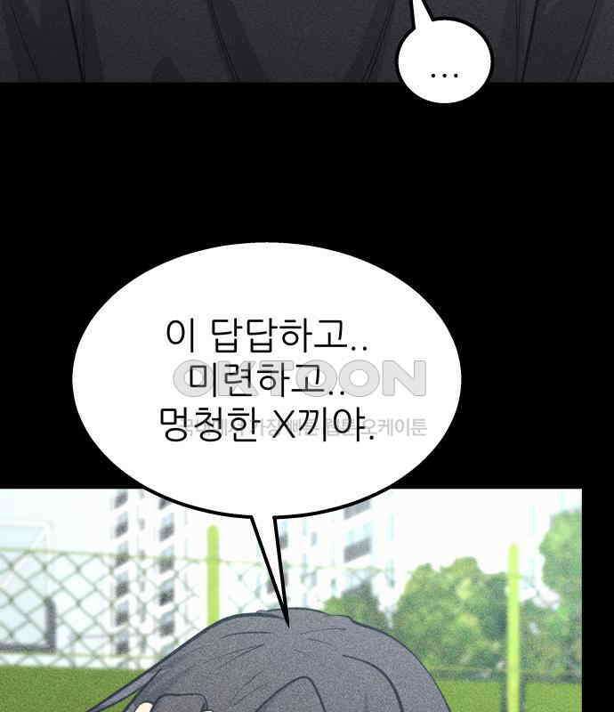 원포인트 83화 매듭 80