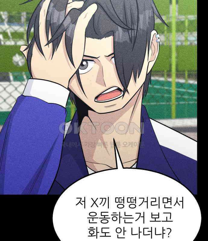 원포인트 83화 매듭 81