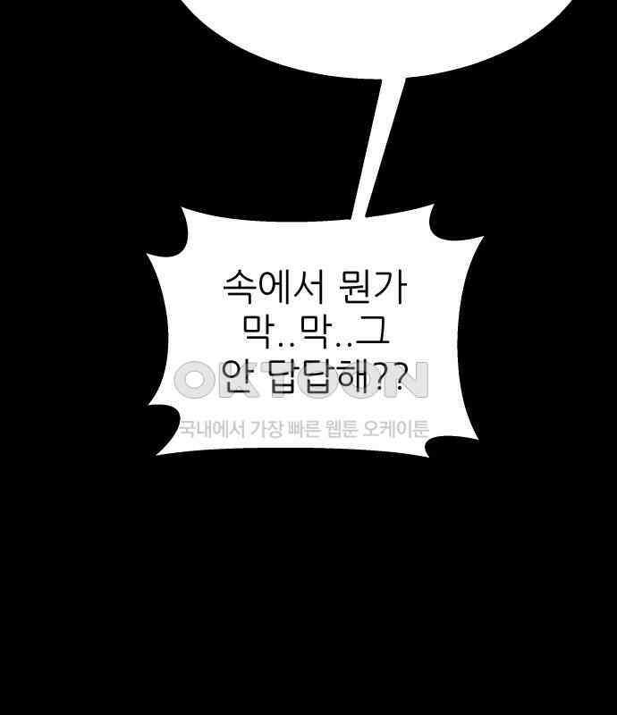 원포인트 83화 매듭 82