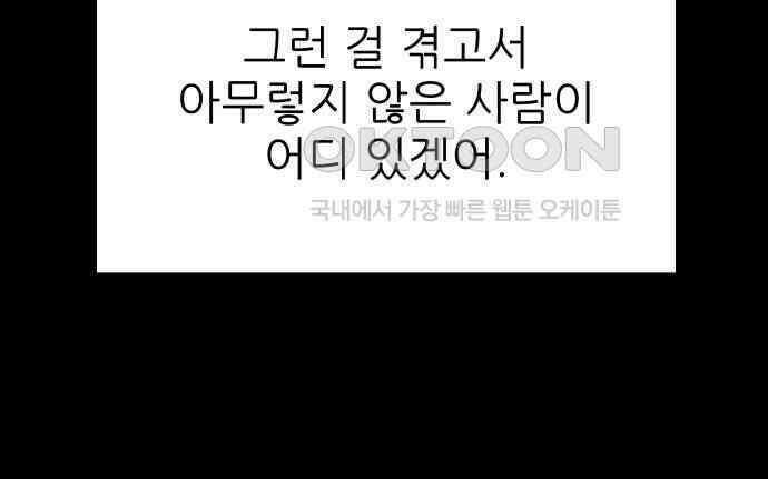 원포인트 83화 매듭 85