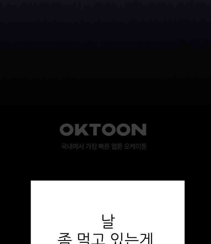 원포인트 83화 매듭 89