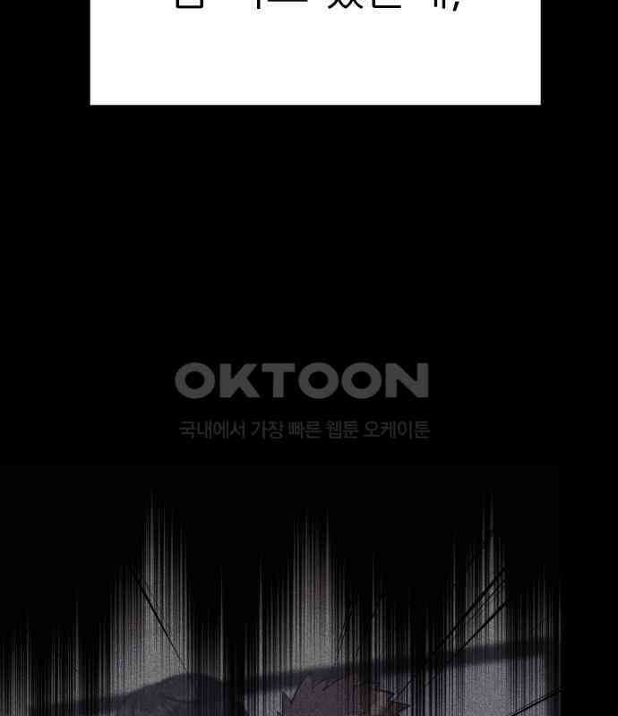 원포인트 83화 매듭 90