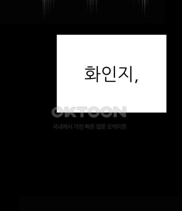 원포인트 83화 매듭 92