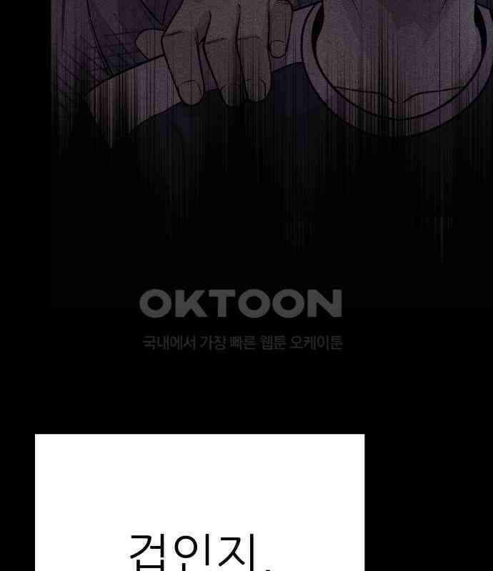 원포인트 83화 매듭 94