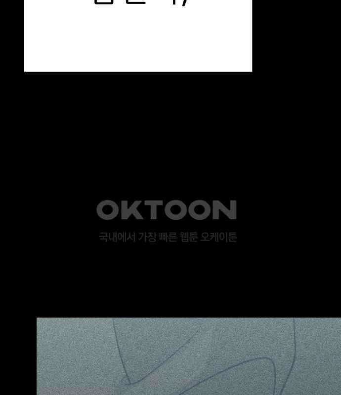 원포인트 83화 매듭 95