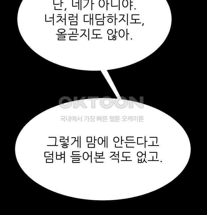 원포인트 83화 매듭 97