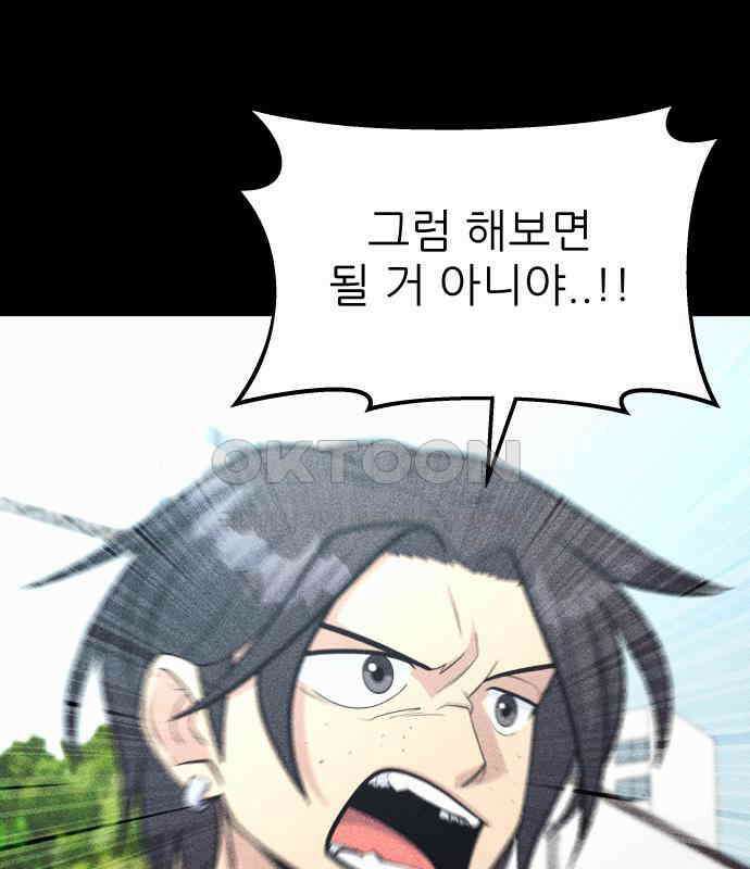 원포인트 83화 매듭 98
