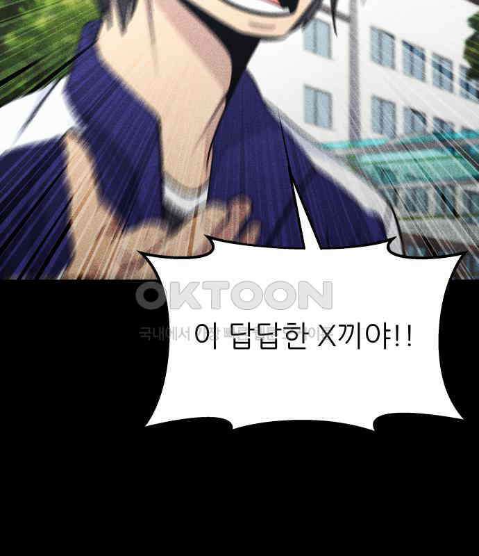 원포인트 83화 매듭 99