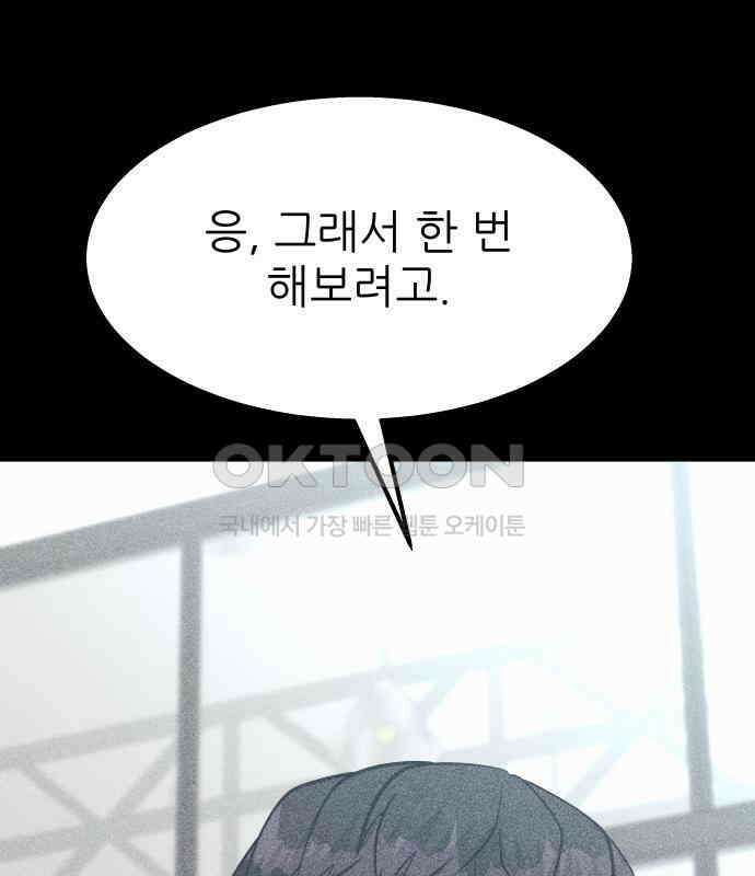 원포인트 83화 매듭 100