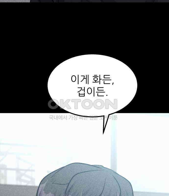 원포인트 83화 매듭 102