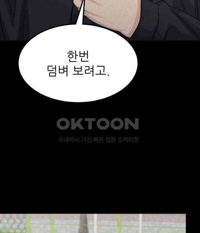 원포인트 83화 매듭 104