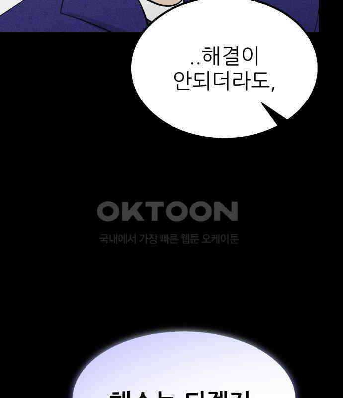 원포인트 83화 매듭 106