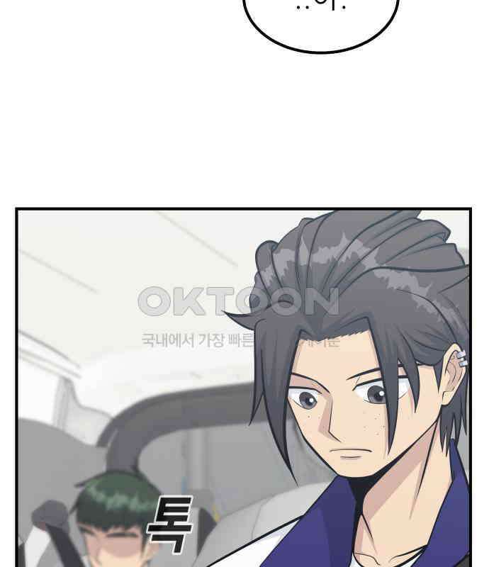 원포인트 83화 매듭 112